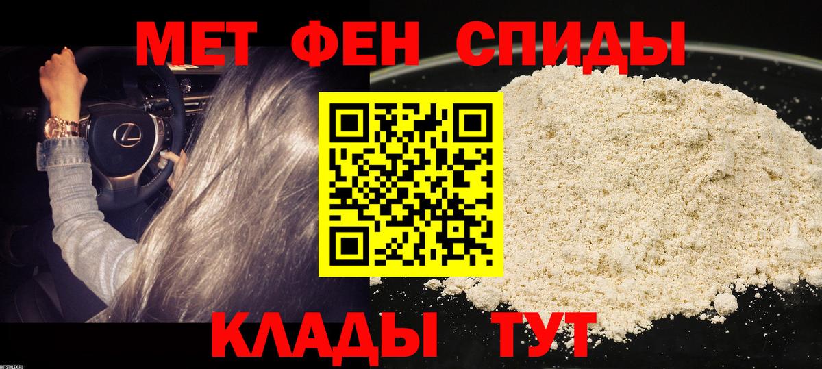 АМФ Premium  Вход с VPN  Амфетамин  Зеленогорск 
