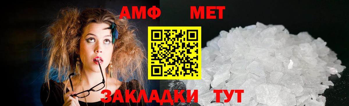 АМФ 98% Зеленогорск