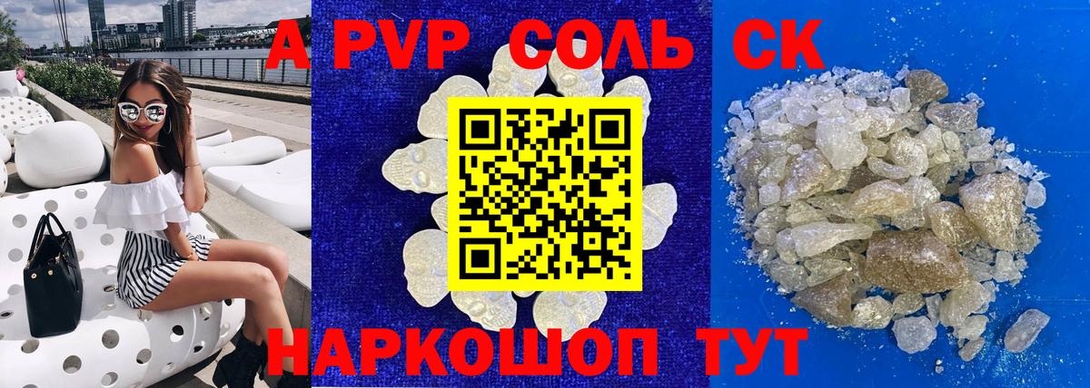 Зеленогорск  Alpha-PVP СК КРИС  Вход с VPN  Alfa_PVP мука 