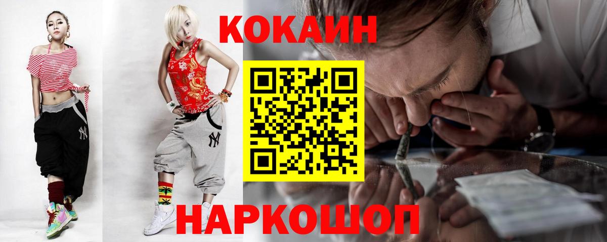 Кокаин Перу  Вход с VPN  Зеленогорск  Cocaine Columbia 