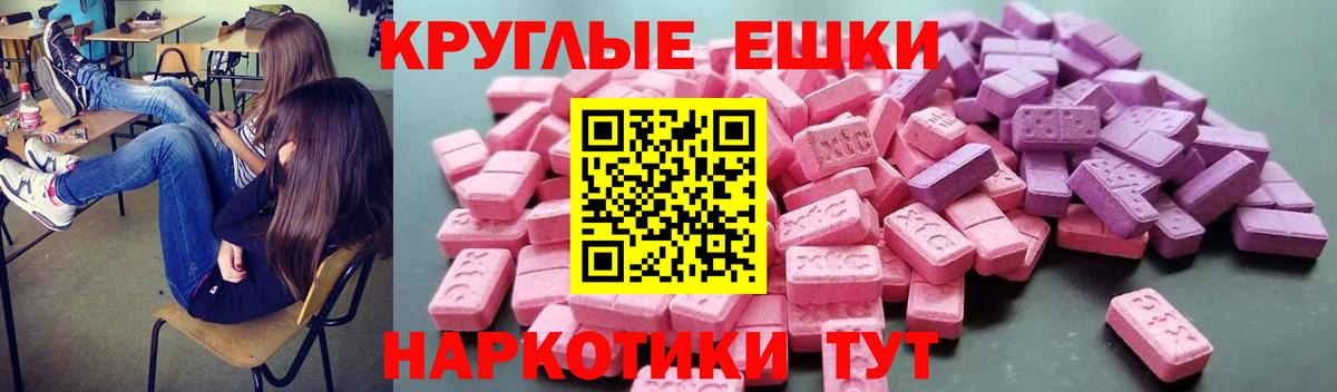 ЭКСТАЗИ  Вход с VPN  Ecstasy 280мг  Зеленогорск  Ecstasy mix 