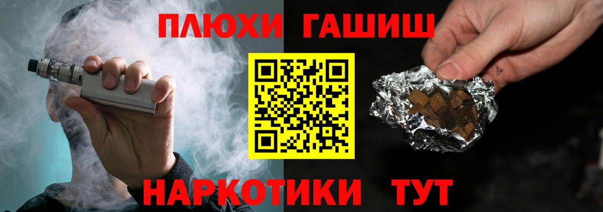 ГАШ  Бошки Шишки  МЕФ   Зеленогорск  Вход с VPN  МАРИХУАНА  COCAIN  Экстази  LSD-25 