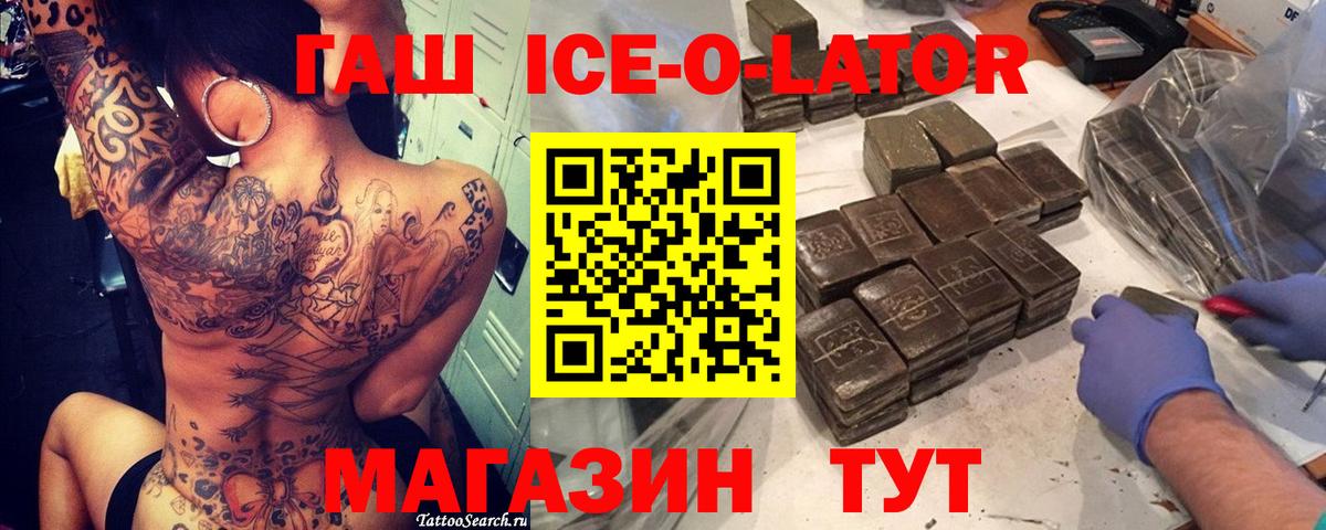 ГАШИШ hashish  Вход с VPN  ГАШ убойный  где найти   Зеленогорск 