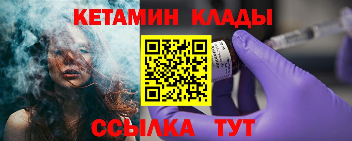 Зеленогорск  КЕТАМИН VHQ  КЕТАМИН ketamine  Вход с VPN 
