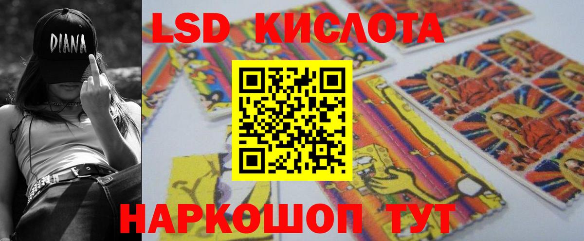 LSD-25 экстази  Вход с VPN  Лсд 25 экстази ecstasy  Зеленогорск  LSD-25 экстази кислота 
