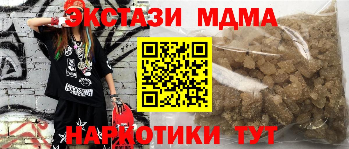 MDMA  МДМА кристаллы  Вход с VPN  МДМА кристаллы  Зеленогорск 