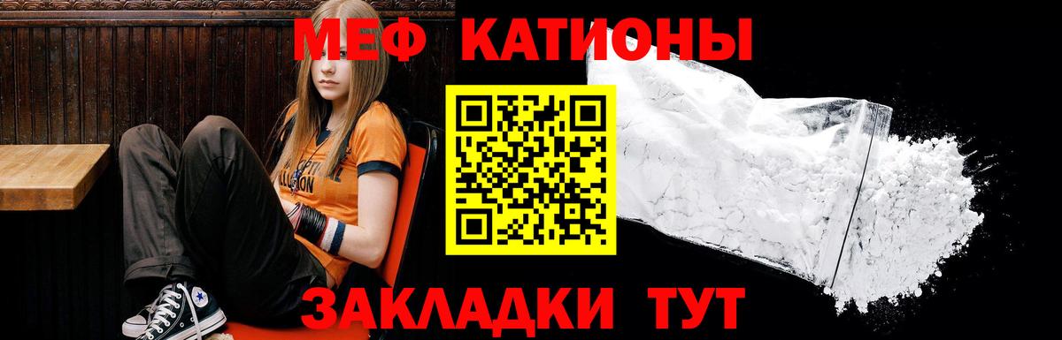 МЕФ кристаллы Зеленогорск