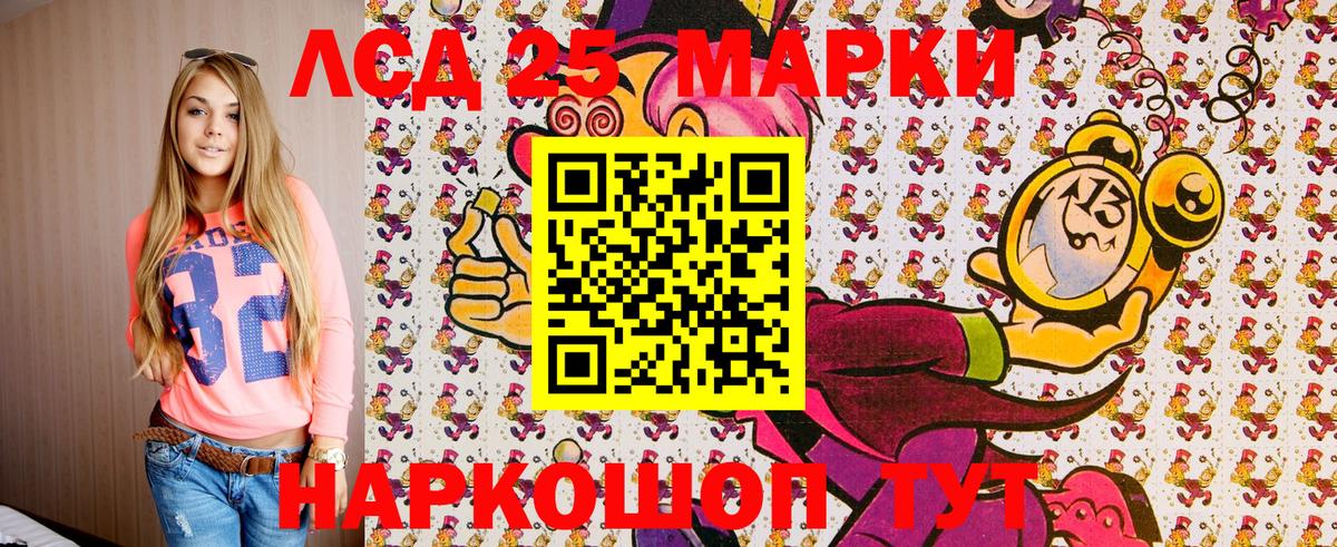 Марки 25I-NBOMe 1,8мг Зеленогорск
