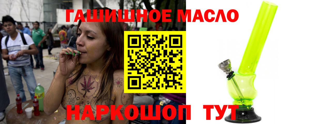 ТГК гашишное масло  Вход с VPN  хочу   Зеленогорск  ТГК концентрат 
