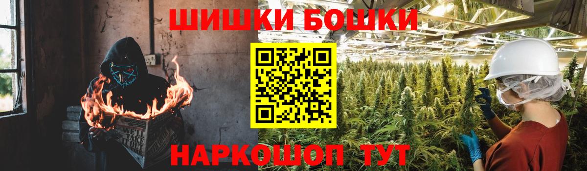 Бошки Шишки White Widow  Вход с VPN  Шишки марихуана гибрид  Зеленогорск 