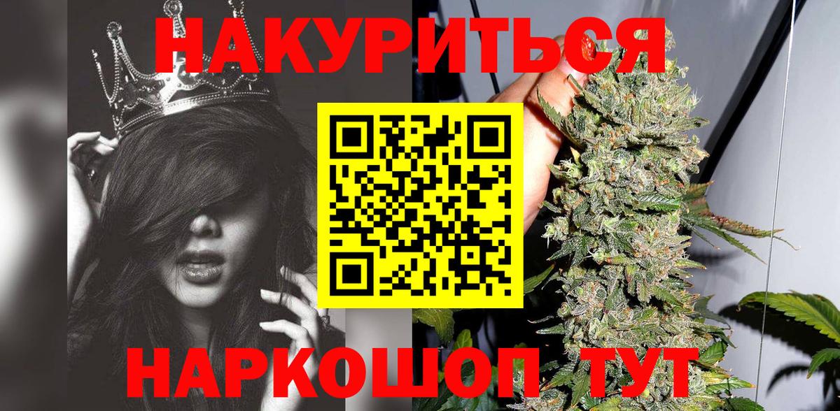 Канабис конопля Зеленогорск